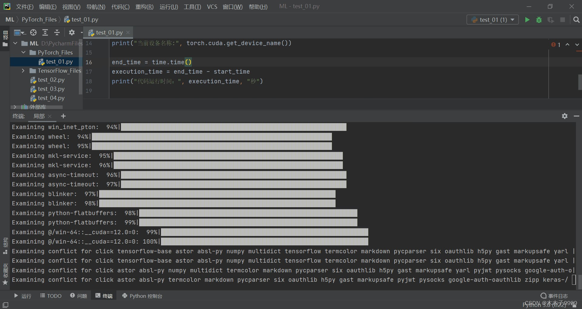 安装pytorch时遇到的问题记录