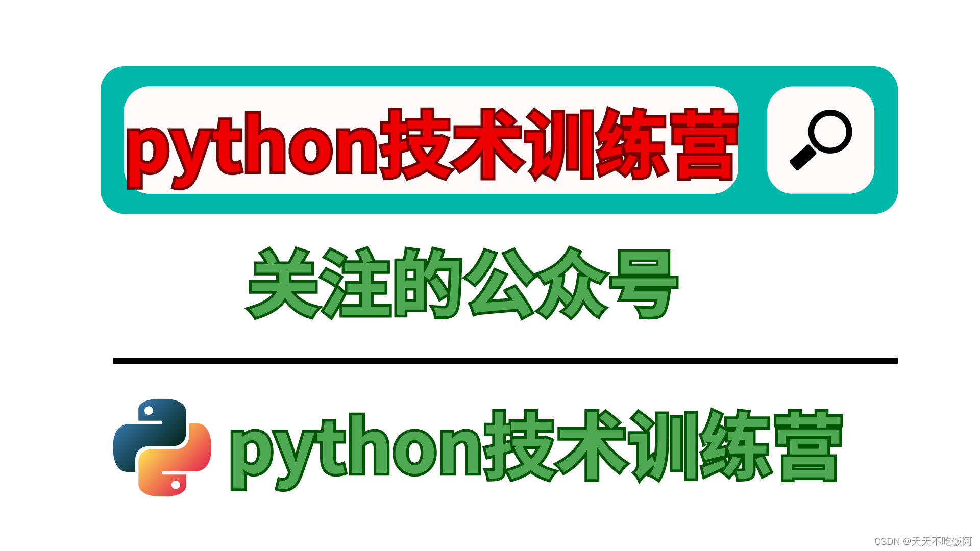 当我准备出门时，发现了......我可以用Python实现12306自动买票