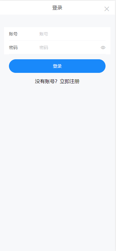 用户登录