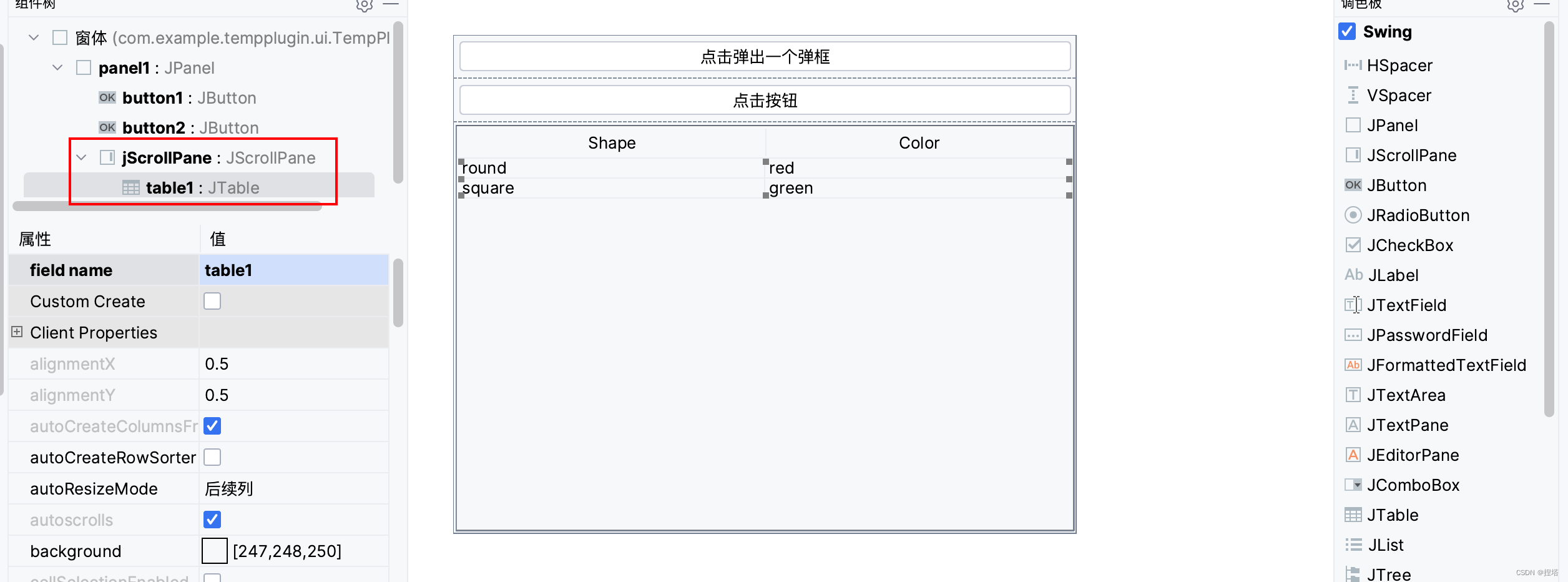 [外链图片转存失败,源站可能有防盗链机制,建议将图片保存下来直接上传(img-qsr03vob-1659692757185)(/Users/mr.ahai/Library/Application Support/typora-user-images/image-20220805154929061.png)]