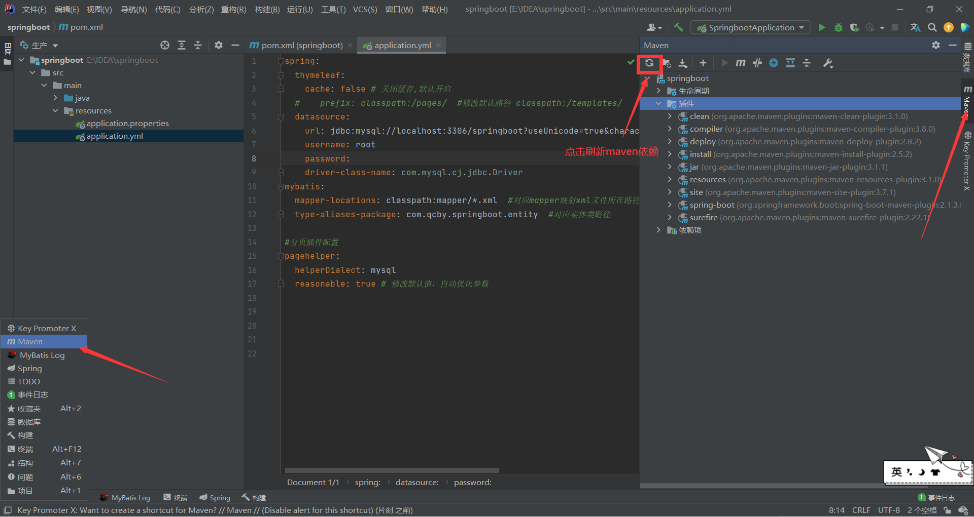 IDEA Spring Boot Mybatis log4j2 idea Springboot Mybatis 