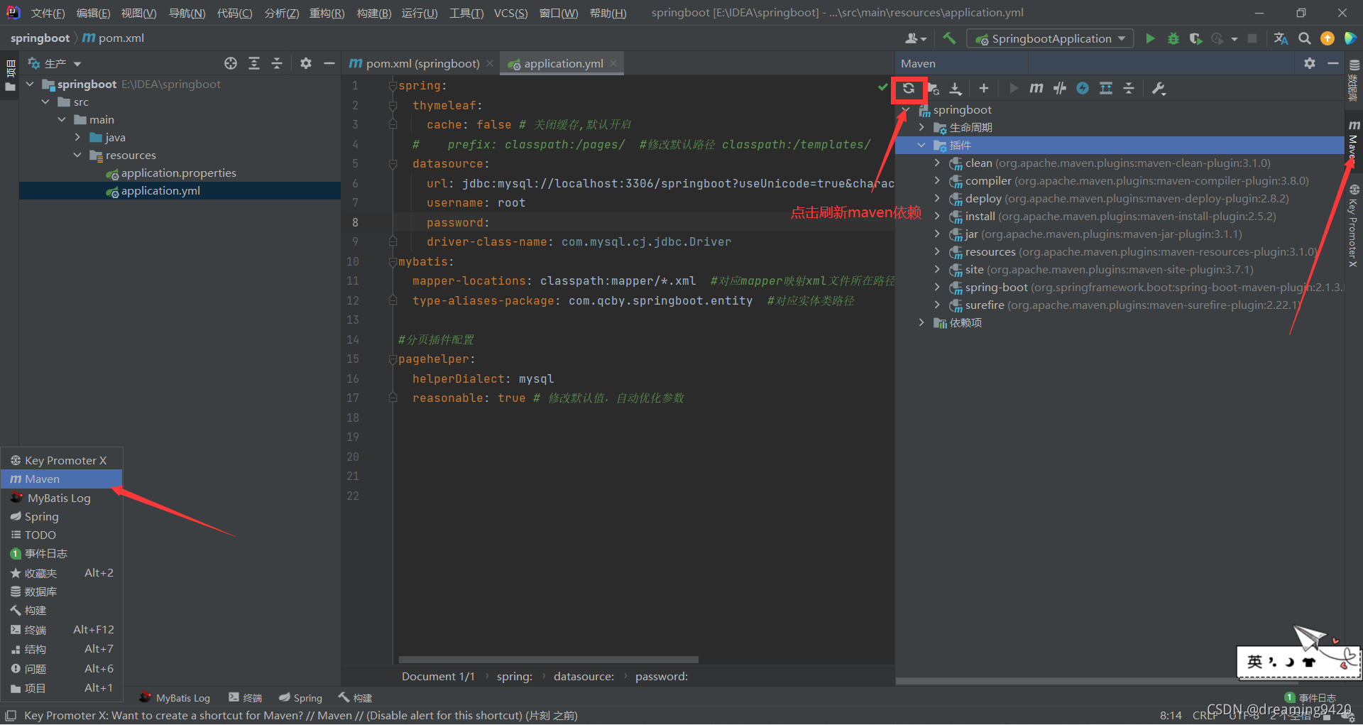 IDEA Spring Boot Mybatis Log4j2 Idea Springboot Mybatis