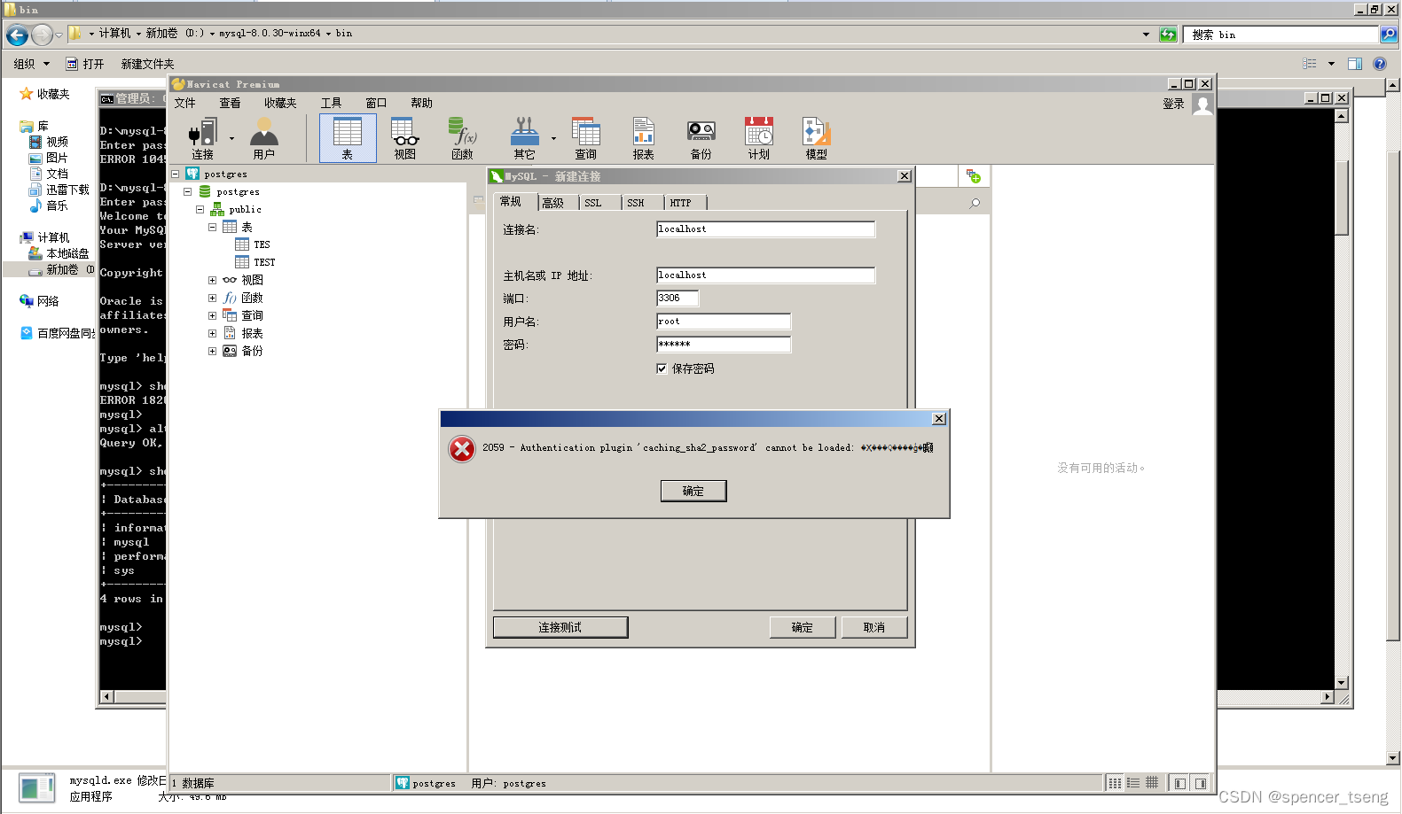 mysql-8.0.30-winx64_mysql8.0.30-CSDN博客