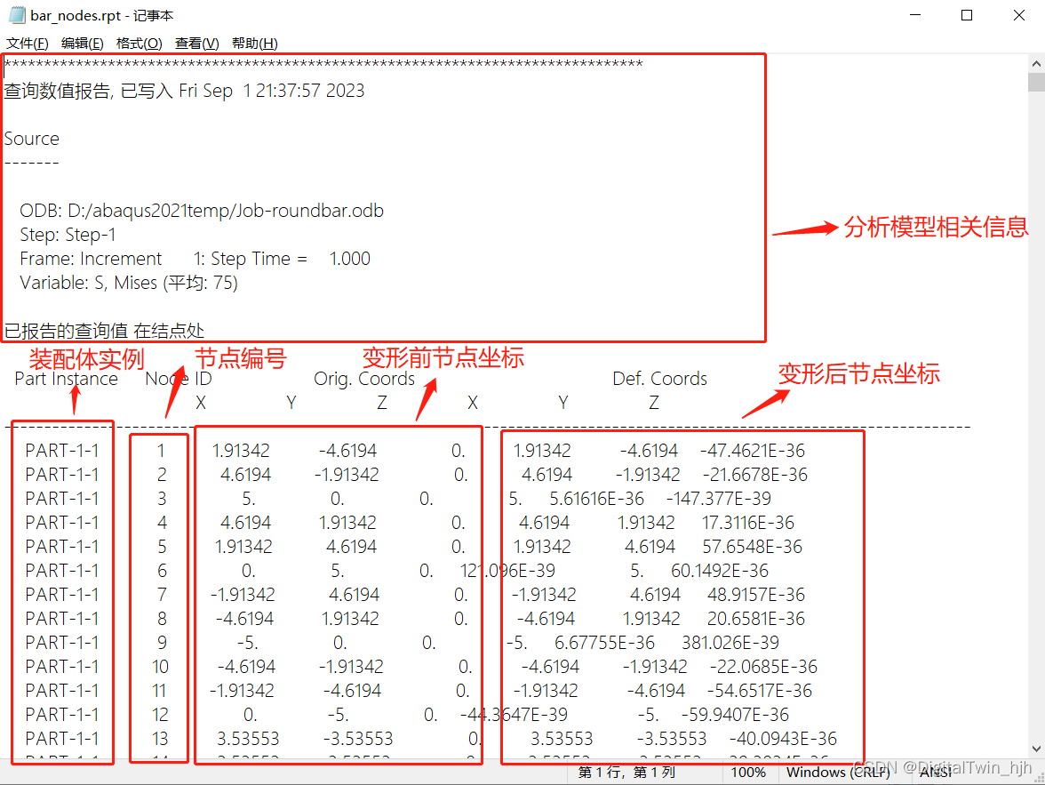 导出节点数据文件内容解析