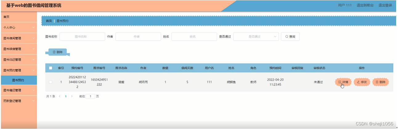 [附源码]Nodejs计算机毕业设计基于web的图书借阅管理系统Express(程序+LW)