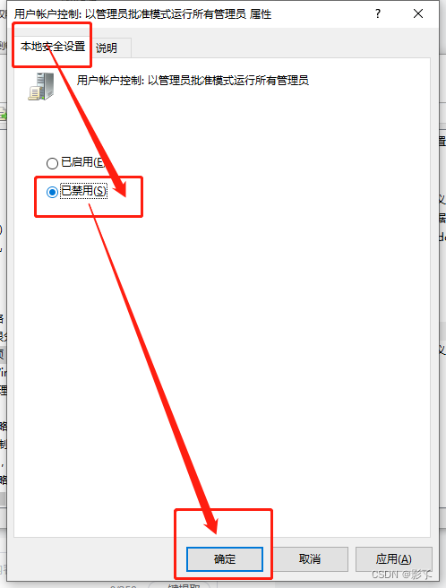 解决Win10运行软件程序提示【管理员已阻止你运行此应用】