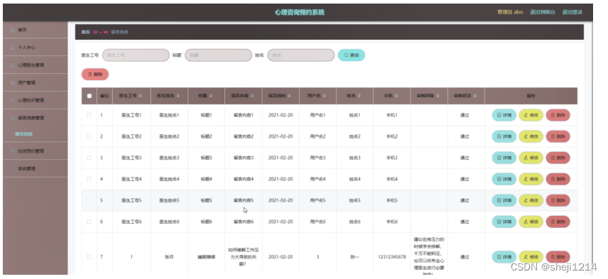 计算机毕设Python+Vue心理咨询预约系统（程序+LW+部署）