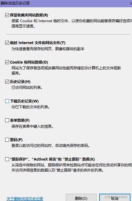 如何清理edge的缓存和Cookies_手机edge清除cookie-CSDN博客