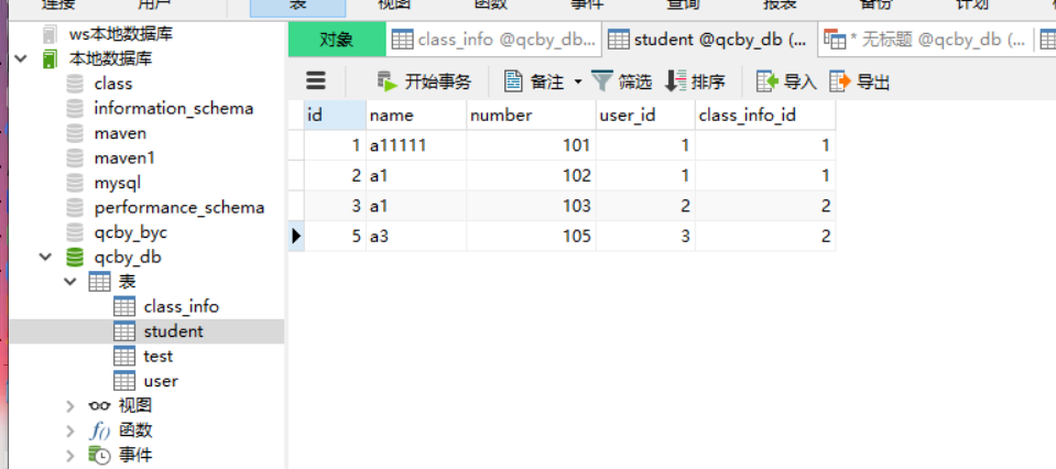 mybatis plus一对多查询（经典案例）