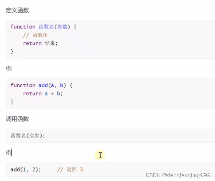 js（二）
