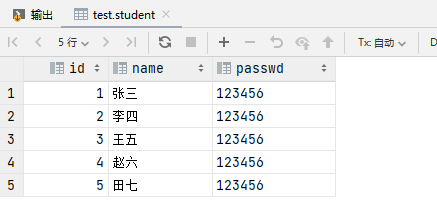 JavaWeb简单实例——DBUtils