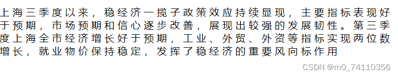 字间距