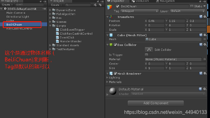 Unity3D-场景中3D物体添加点击事件