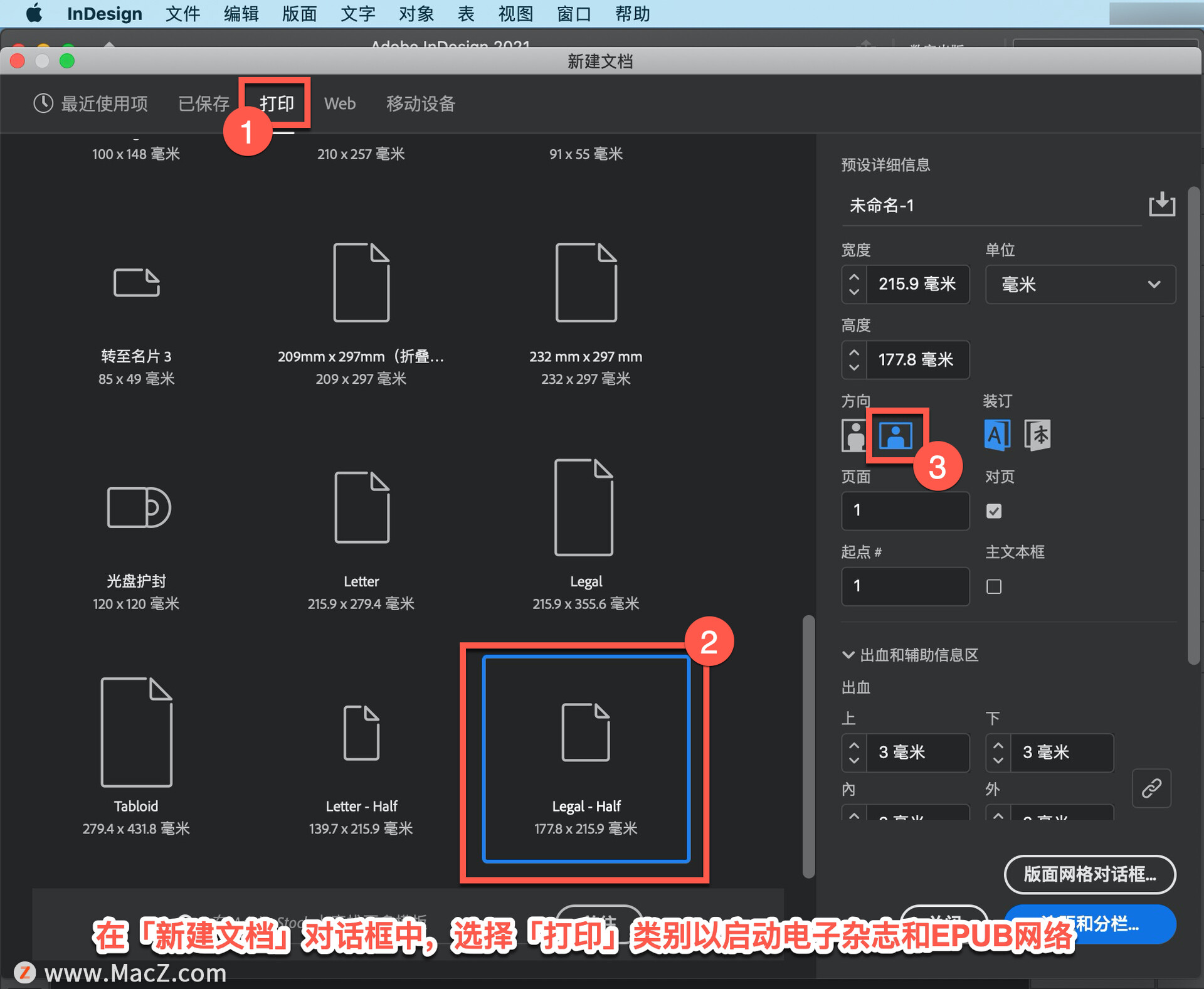 InDesign 教程：如何创建动态电子书和电子杂志？_动态电子书用什么语言编写-CSDN博客