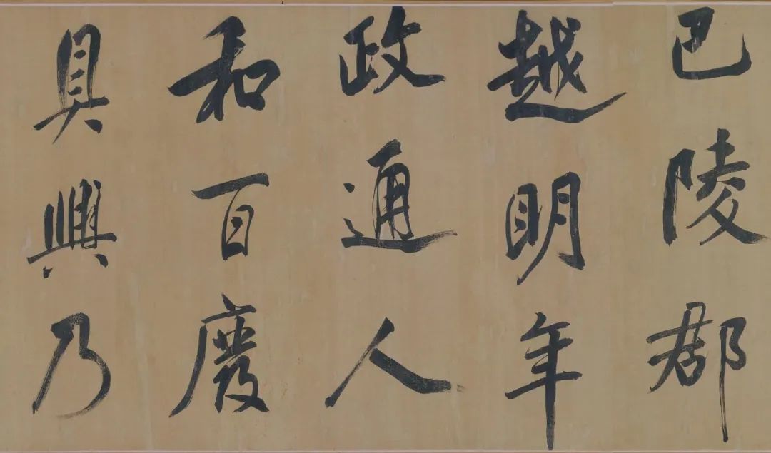 名帖288 董其昌 行书《岳阳楼记》_董其昌行书三大名帖-CSDN博客