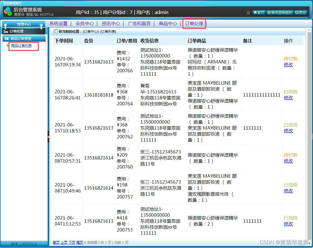 Springboot毕业设计毕设作品,纯净水销售配送管理系统设计与实现