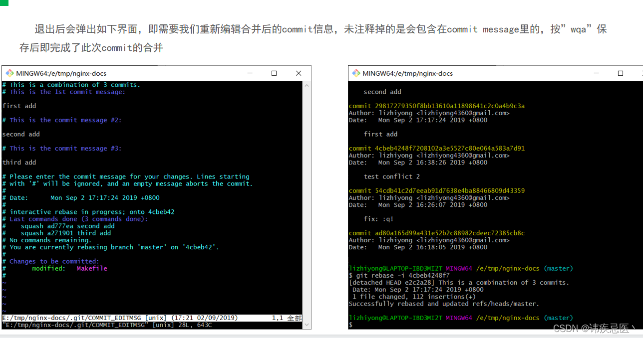 git 版本控制从入门到精通