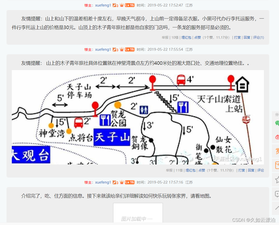 编辑器、论坛、评论列表图文混排的一些思路