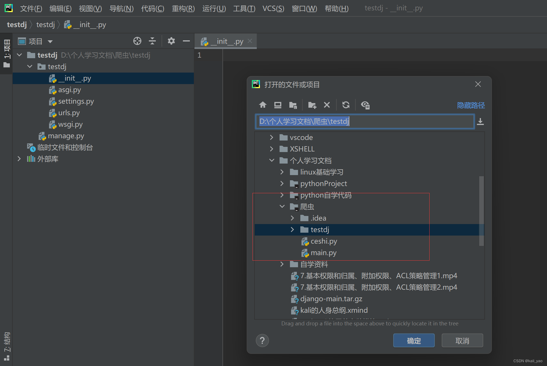 windows解决python安装django架构没有django-admin命令