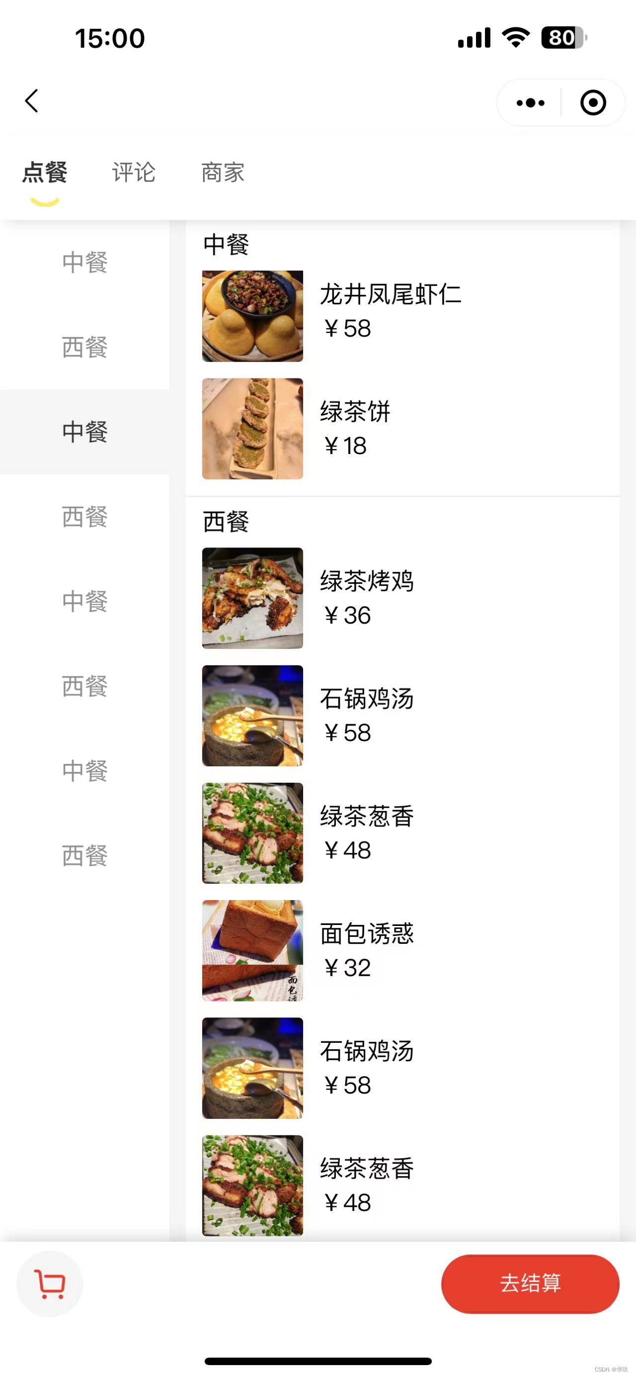 滑动效果