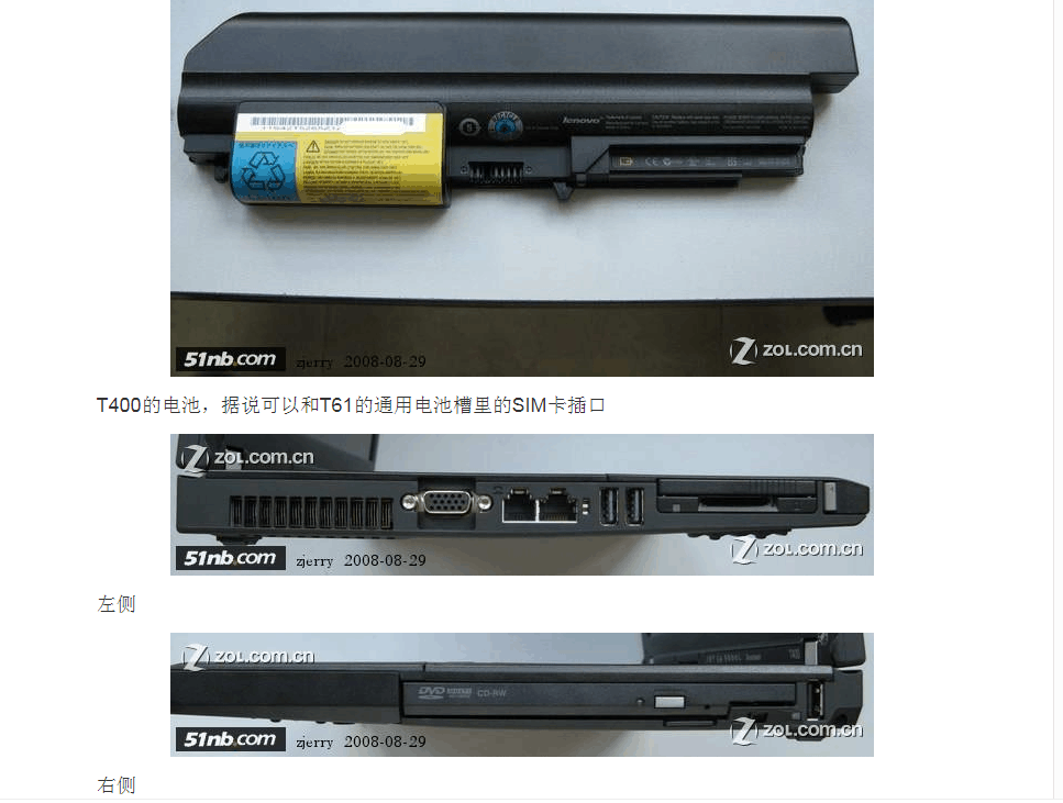 thinkpadr400配置图片