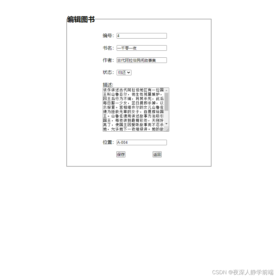 基于nodejs+mysql+html实现图书管理系统（4）_node.js mysql html-CSDN博客