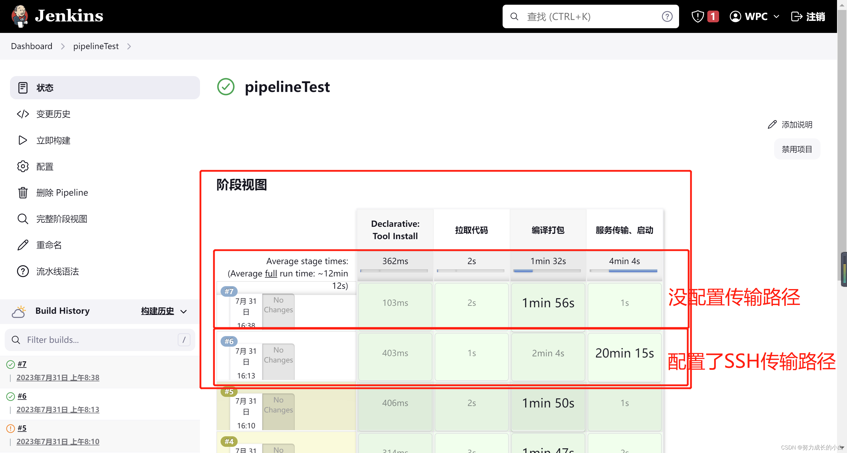 [外链图片转存失败,源站可能有防盗链机制,建议将图片保存下来直接上传(img-FolSu2vs-1691566629549)(img\流水线构建效果.png)]