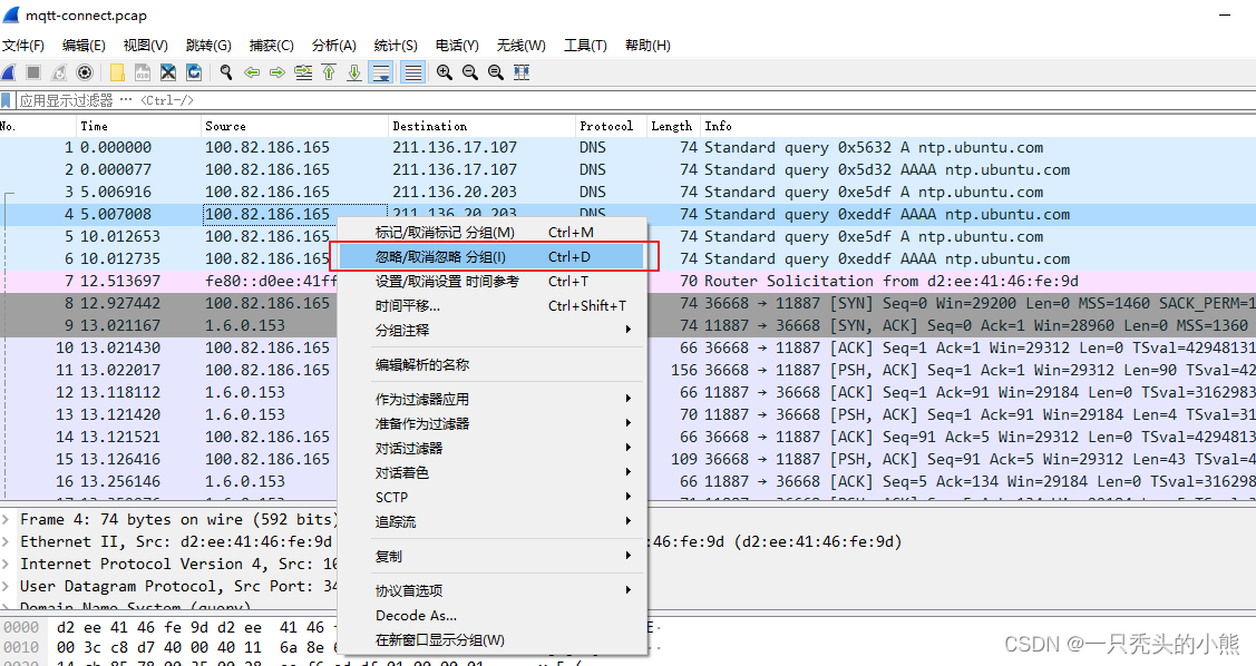 Wireshark wireshark CSDN 