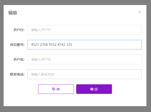 element input 输入银行卡号 每四个加一个空格