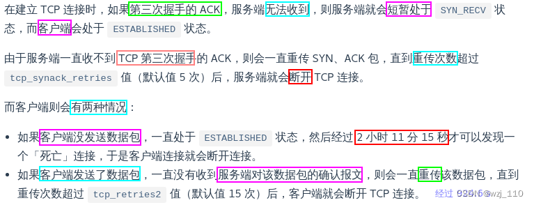 TCP/IP(二十一)TCP 实战抓包分析(五)TCP 第三次握手 ACK 丢包