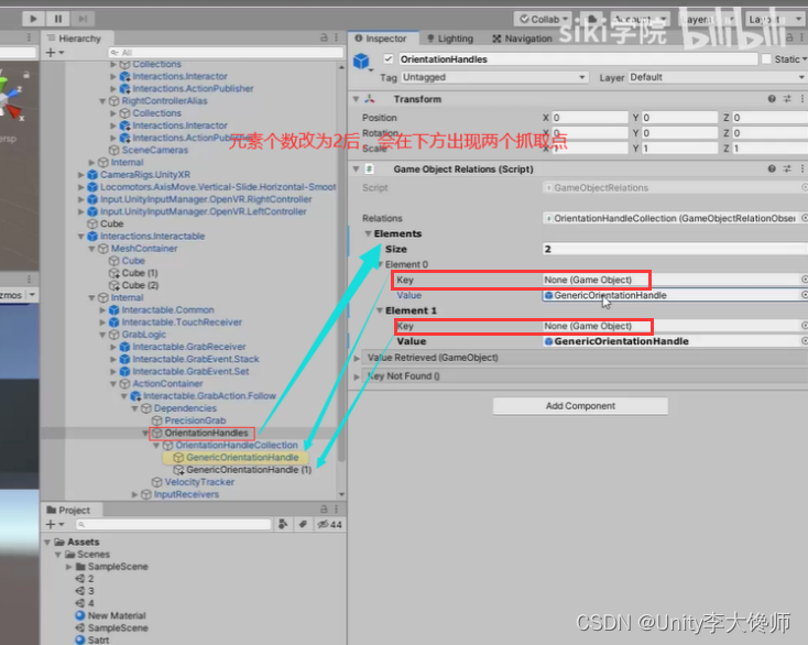 【Locomotor运动模块】抓取：按朝向抓取（Orientation Handler）案例