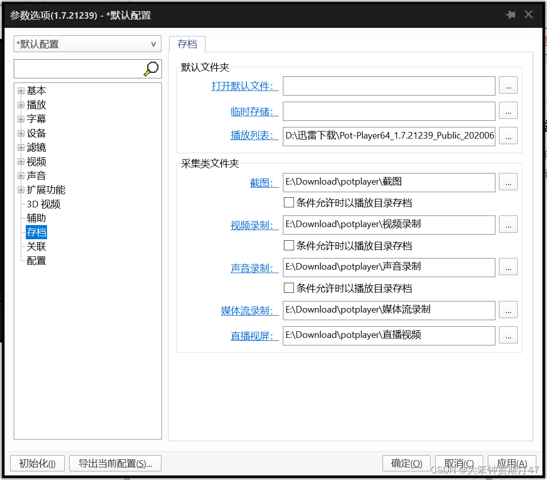 X264的使用_x264使用-CSDN博客