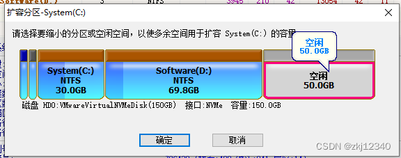 虚拟机扩容方法_怎么在虚拟机内部扩展-CSDN博客