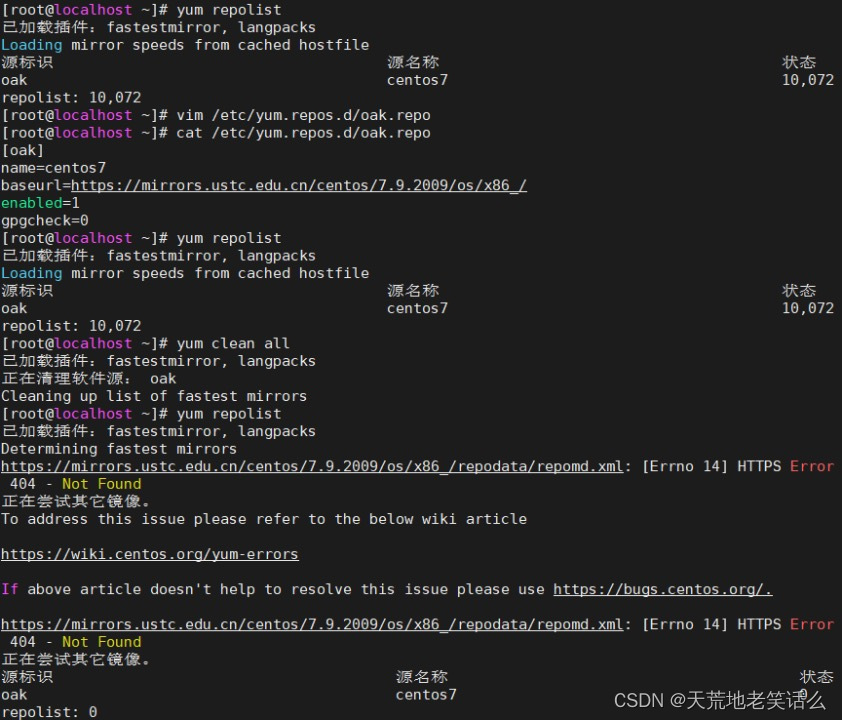 如何查看Linux系统中的发包情况？  第1张