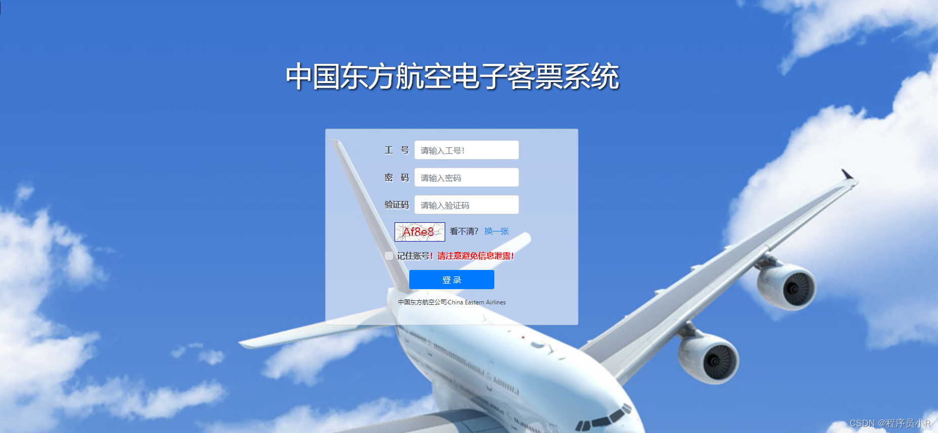 航空机票预订查询系统页面设计|UI|软件界面|大林姐设计 - 原创作品 - 站酷 (ZCOOL)