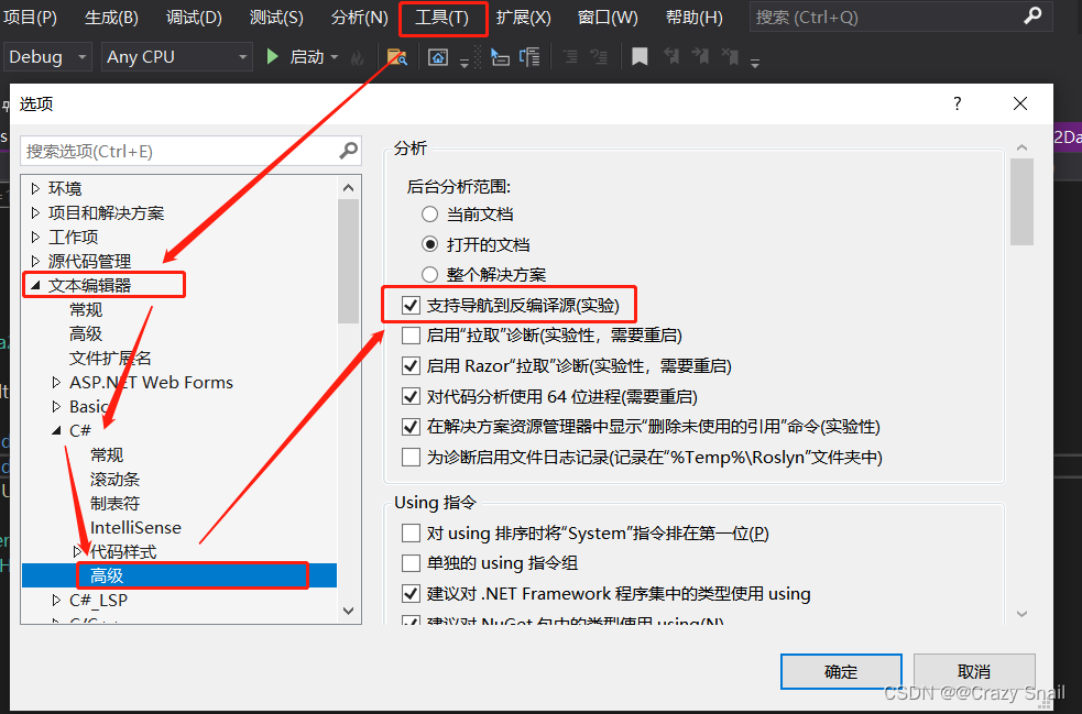 VS设置--查看引用库源代码