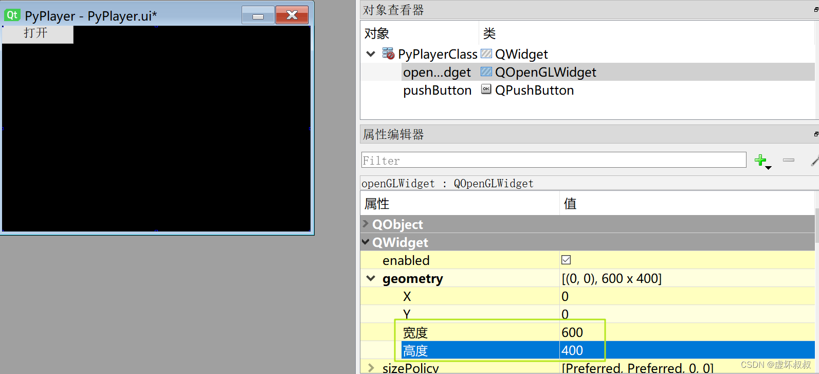 2bed1b9c1b154e3996923194bc266c03 - Python&C++相互混合调用编程全面实战-35重载qt显示视频窗口完成图像设置和视频绘制