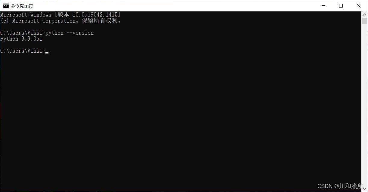 Windows10系统的Python版本查询_win10查看python版本-CSDN博客