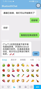 蓝牙聊天App设计1：Android Studio制作蓝牙聊天通讯软件（UI界面设计）_蓝牙app的