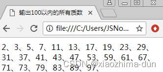 输出100以内的所有质数-课后程序(JavaScript前端开发案例教程-黑马程序员编著-第2章-课后作业)