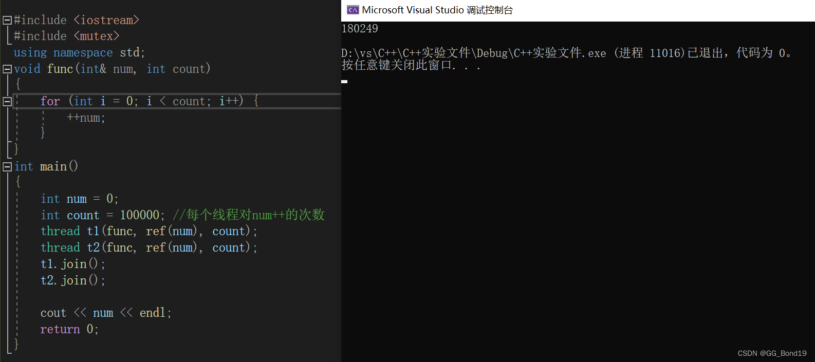 C++多线程