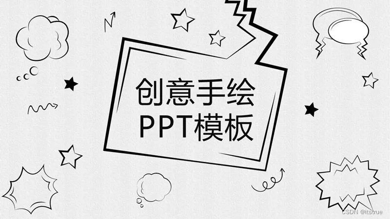 PPT演示也可以这么做，手绘风格PPT模板素材套装