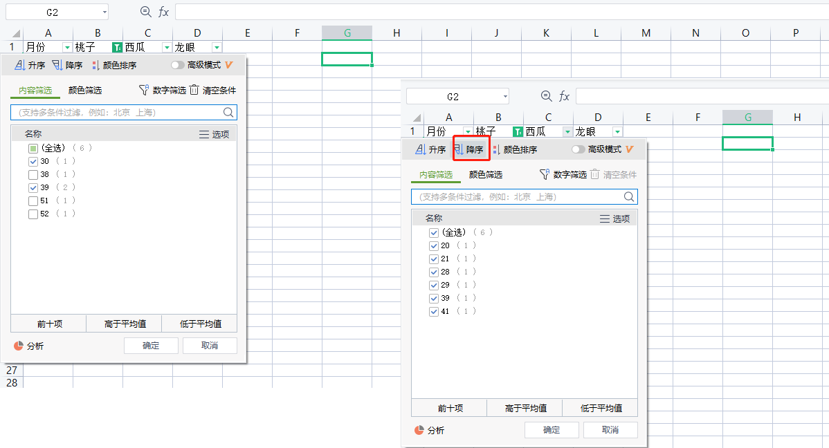 【openpyxl】过滤和排序_openpyxl 排序CSDN博客