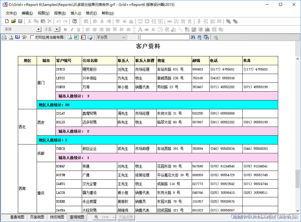 热门的免费报表软件，建议收藏！