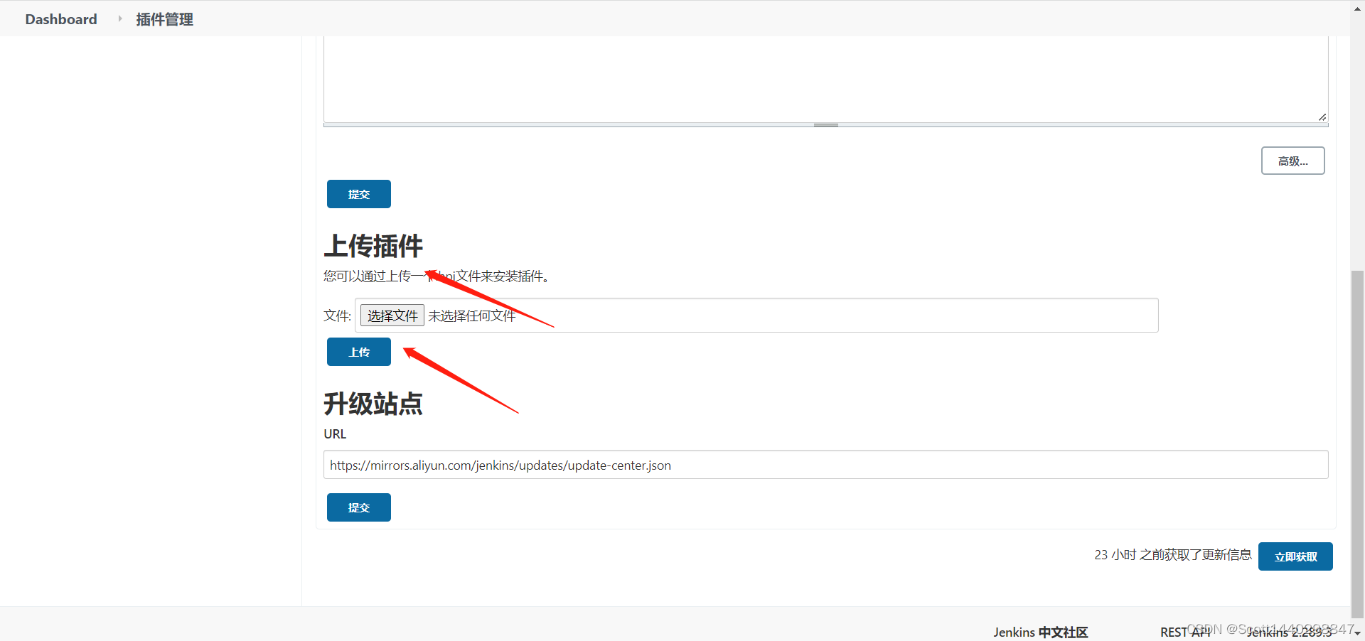 jenkins_config_plugins_upload