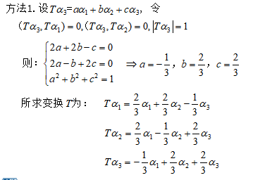 矩阵分析L3内积空间