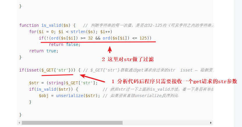 p84 CTF夺旗-PHP弱类型异或取反序列化RCE