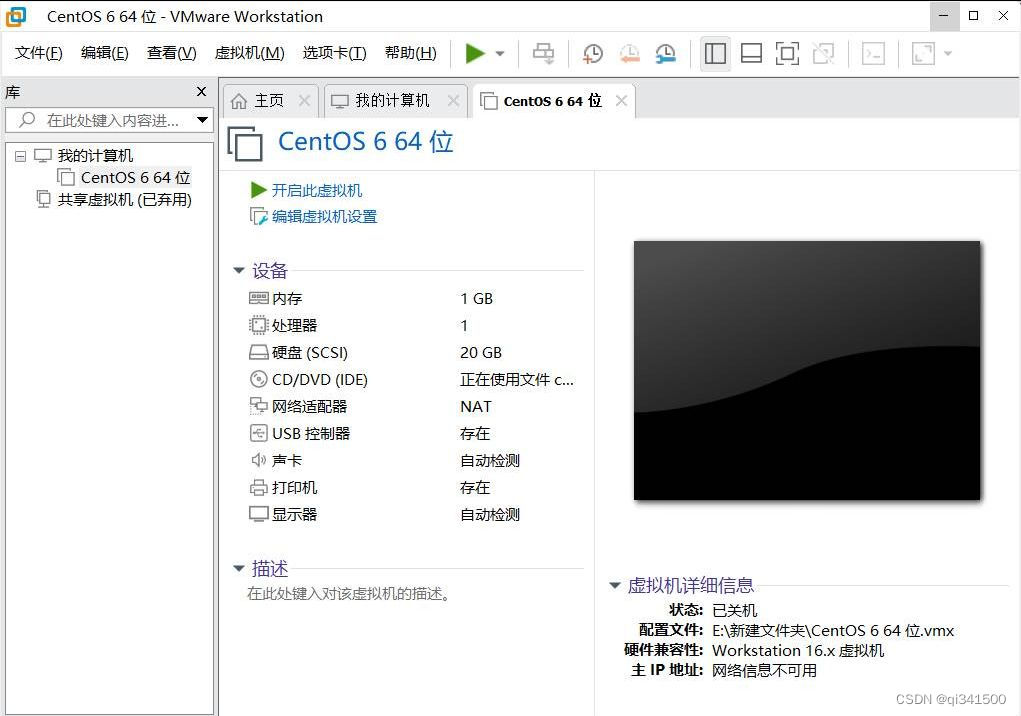 使用VMware安装Centos6的步骤