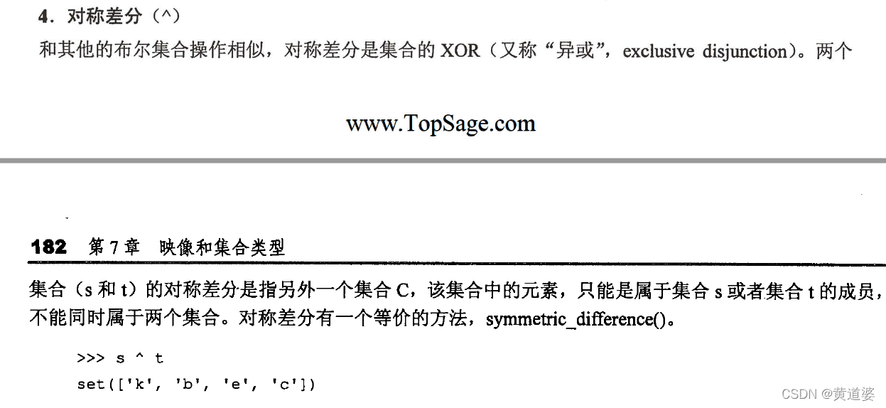 python: 集合操作符和关系符号_python 怎么设置集合连接符号-CSDN博客