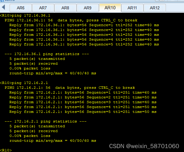 OSPF综合实验